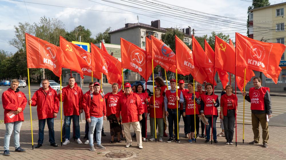 Коммунисты вышли на улицы города Курска с протестом против продажи госимущества
