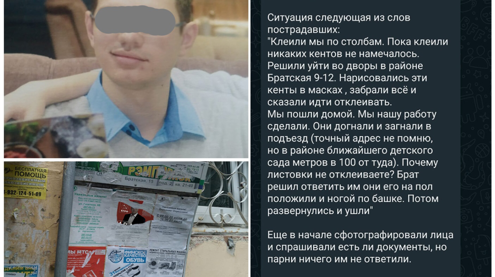 В Екатеринбурге комсомольца избили за агитацию кандидата в Губернаторы от КПРФ