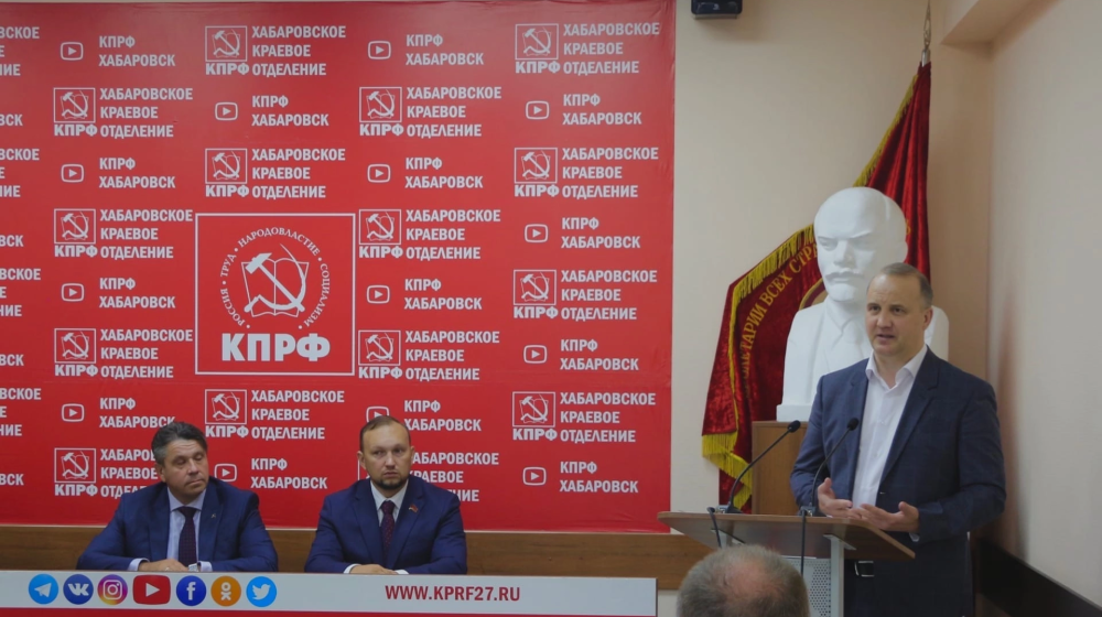 Секретарь ЦК КПРФ С.Э.Аниховский встретился с активом Хабаровской краевой организации