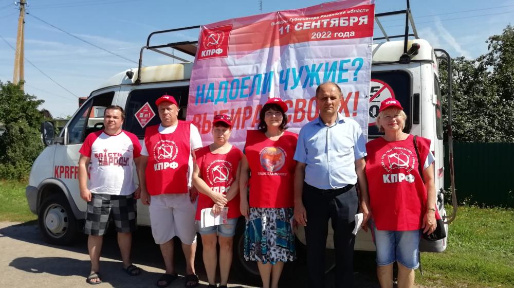 Красные агитгруппы посетили районы Рязанской области