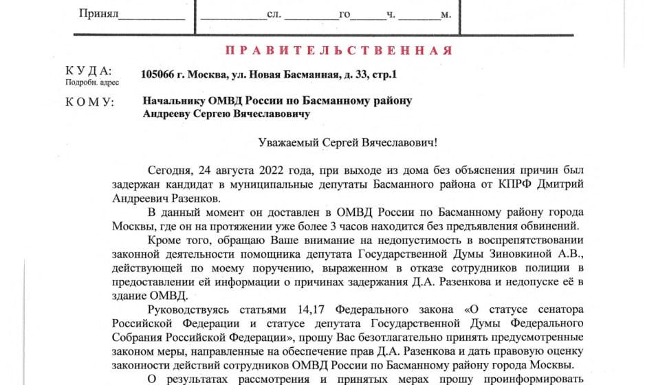 Москва. Вместо усиления борьбы с преступностью силы полиции тратятся на погоню за кандидатами в депутаты