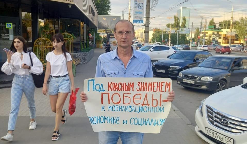 В Волгограде и области продолжаются одиночные пикеты в поддержку программы КПРФ «20 неотложных мер для преображения России»