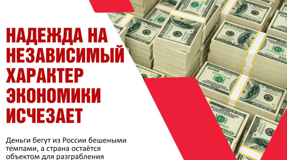 Ольга Алимова: «Надежда на независимый характер экономики постепенно исчезает»