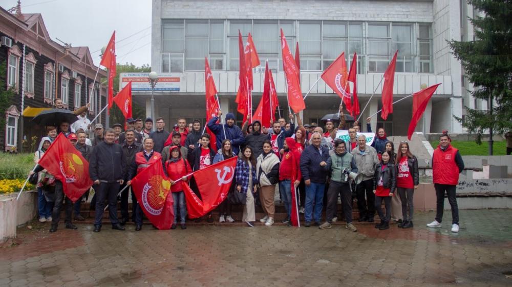 В Томске прошел митинг КПРФ за реализацию программных требований коммунистов