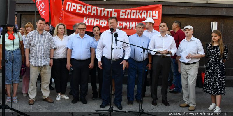 Встреча депутатов фракции КПРФ ГД ФС РФ с избирателями