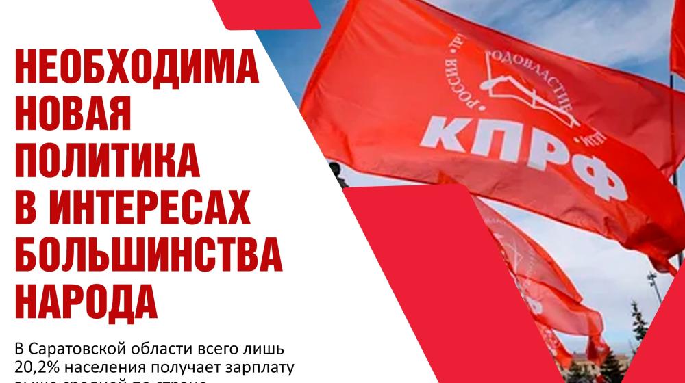 Ольга Алимова: "Нужна новая политика – политика в интересах большинства народа!"