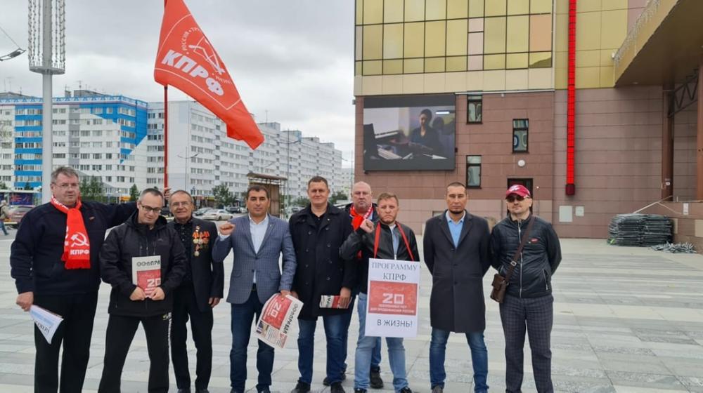 Ямало-Ненецкий автономный округ. Пикет «Курс – на социализм! За нашу программу Победы!»