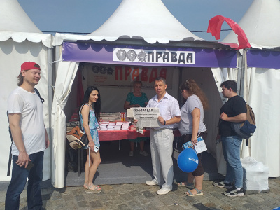 Газета "Правда". Быть вместе с народом!