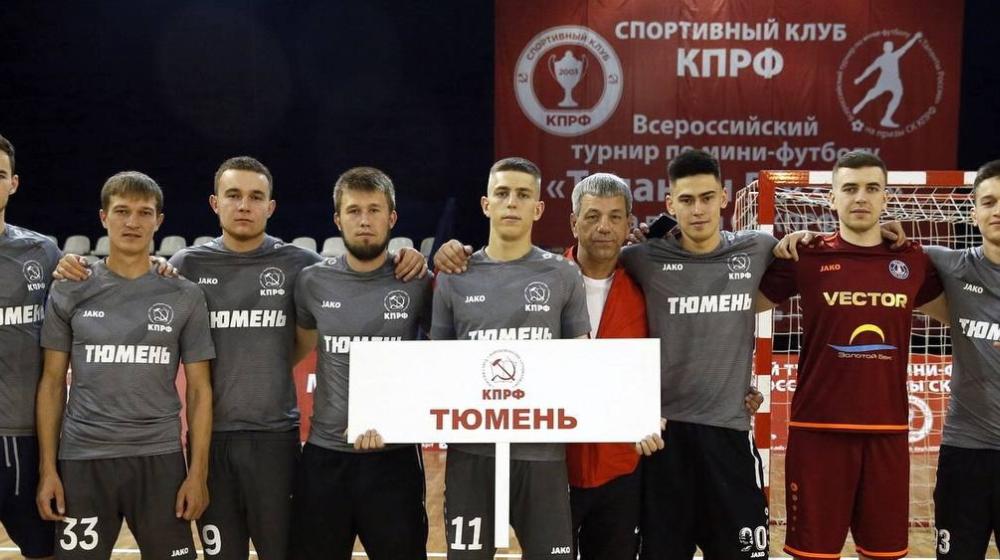 "Тюмень-КПРФ" - победители Всероссийского турнира "Таланты России" 2022 года