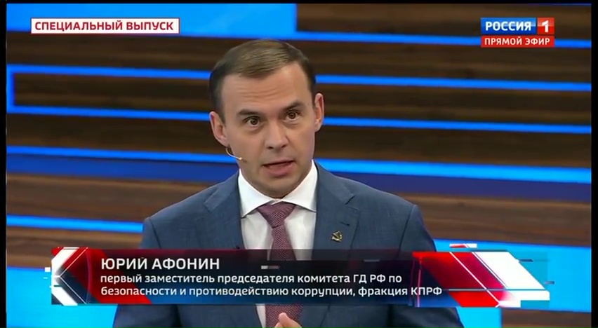Юрий Афонин в эфире «России-1»: Сталин не зря называл американскую прессу «разбойниками пера»