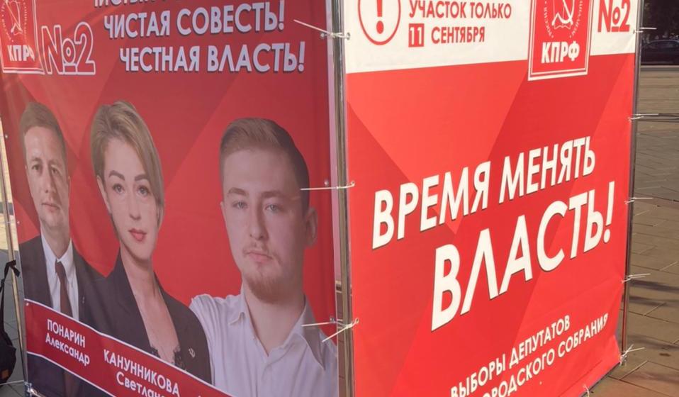 Курские коммунисты в преддверии выборов провели акцию «Красные в городе»