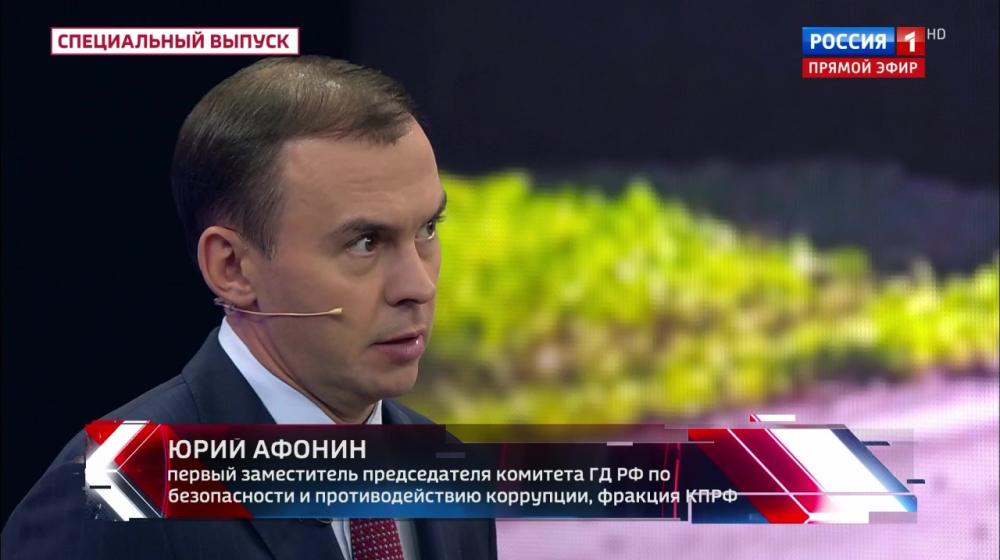 Юрий Афонин в эфире «России-1»: Саммит ШОС показал провал попыток изолировать Россию и наметил курс на многополярный мир