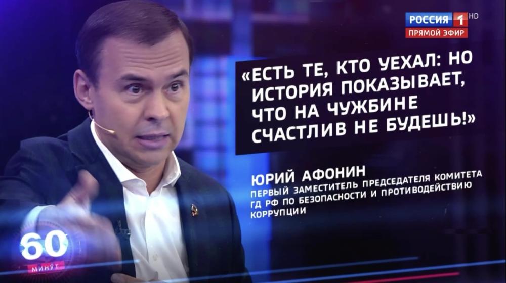 Юрий Афонин в эфире «России-1»: Уверен, что мы будем гордиться историческим выбором о воссоединении Русского мира и его защитниками