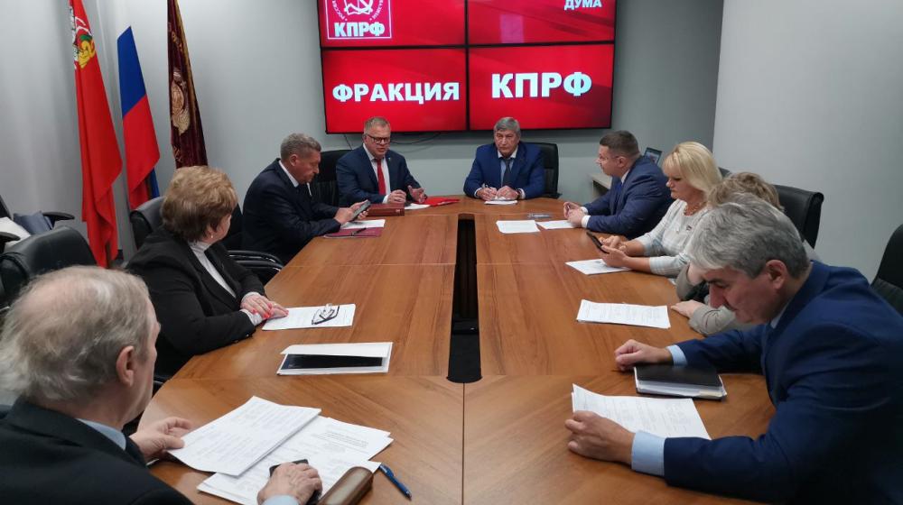 Работа фракции КПРФ в Московской областной Думе