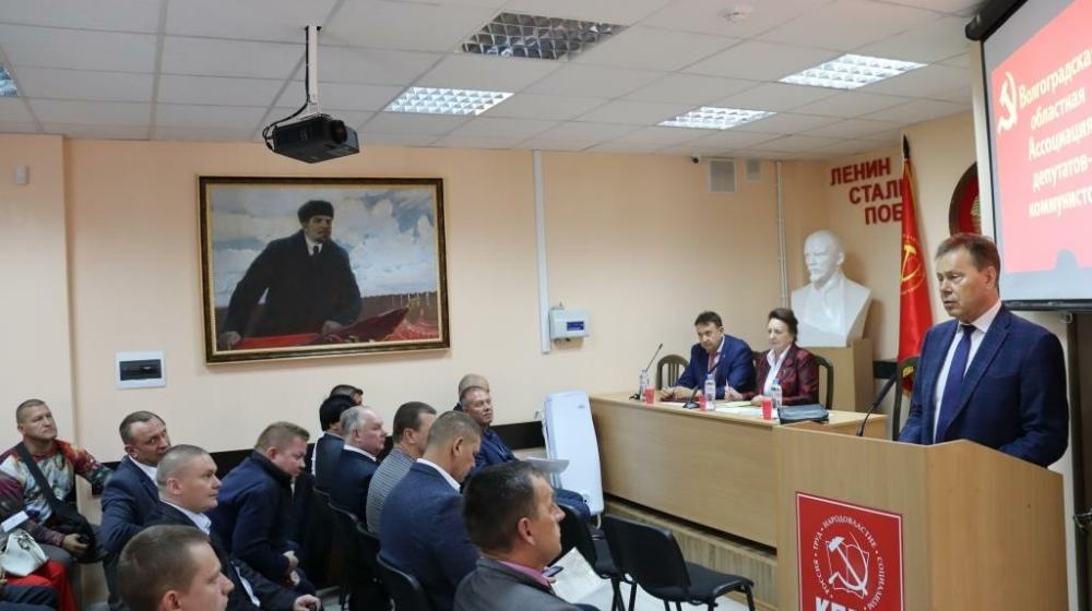 В Волгограде состоялось заседание областной ассоциации депутатов-коммунистов