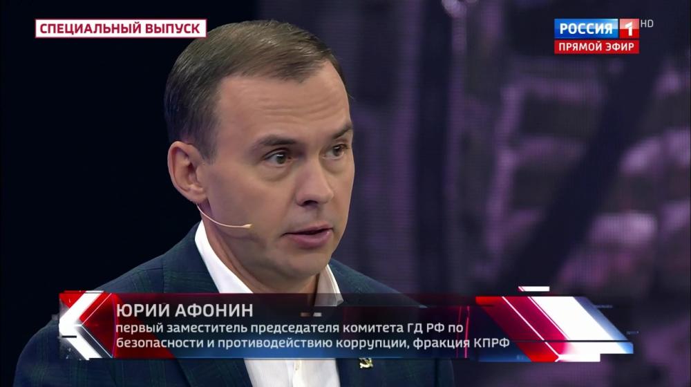 Юрий Афонин в эфире телеканала «Россия-1»: Главный залог победы – это сильная экономика и социальная справедливость
