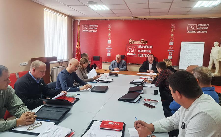 В Ивановском обкоме КПРФ начались занятия пятого потока Школы политической учёбы