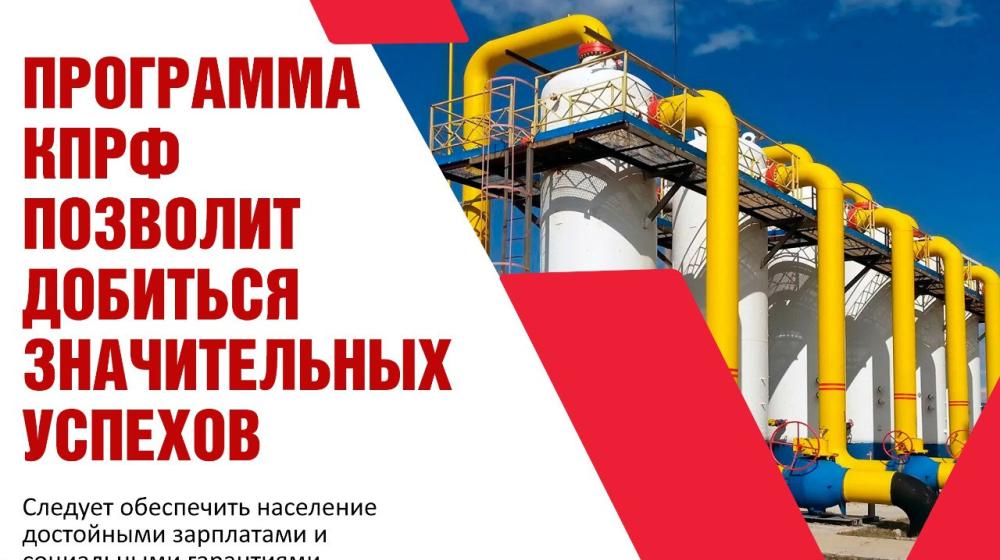 Ольга Алимова: "Программа КПРФ позволит добиться значительных успехов"