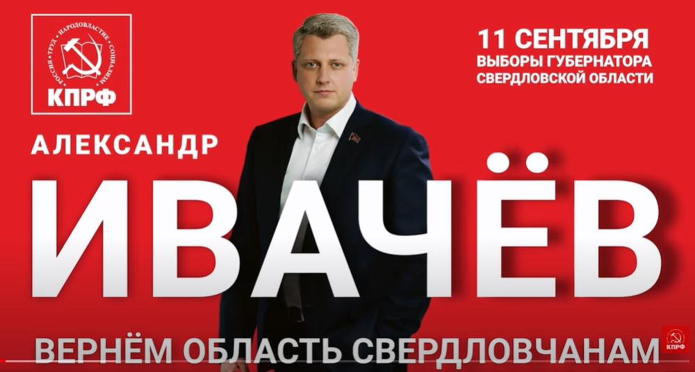 Сергей Обухов  - «Независимой Газете»: Коммунисты активно ведут кампанию по всем регионам