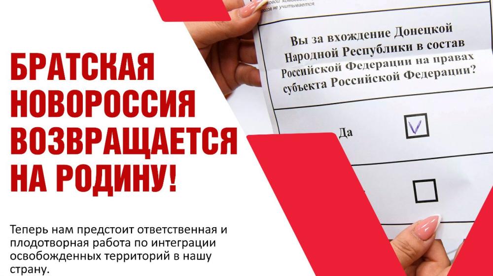О.Н. Алимова: Братская Новороссия возвращается на родину!