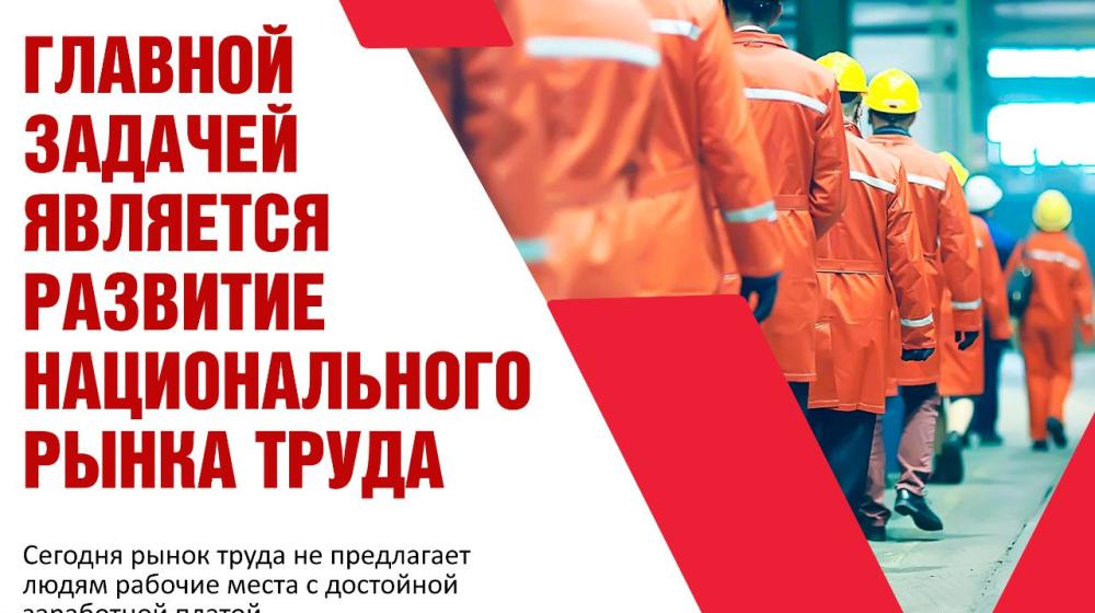О.Н. Алимова: "Важнейшая задача - развитие национального рынка труда"