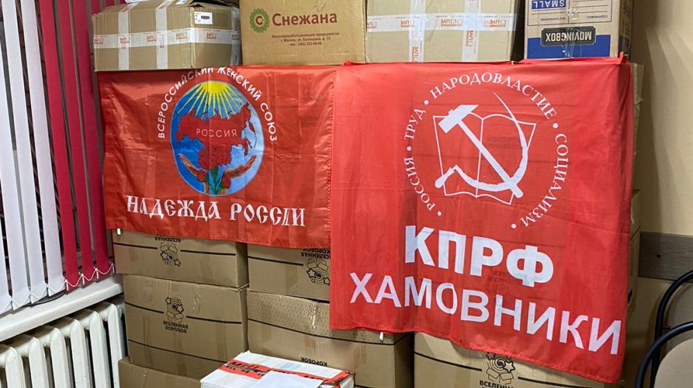 Акция «Жители Москвы - воинам России» продолжается!