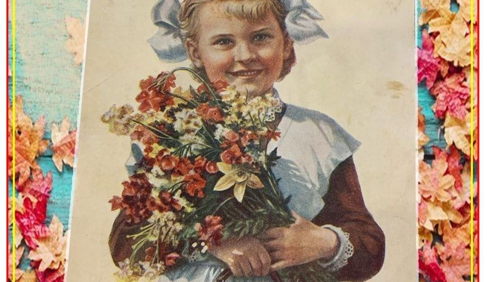 Нина Останина: Сегодня - День знаний!