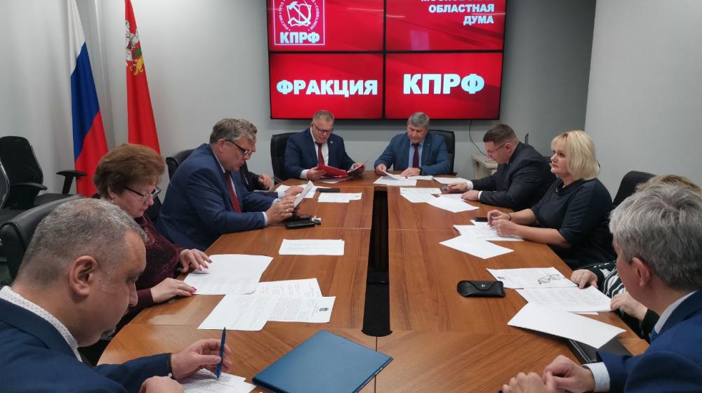 Работа фракции КПРФ в Московской областной Думе