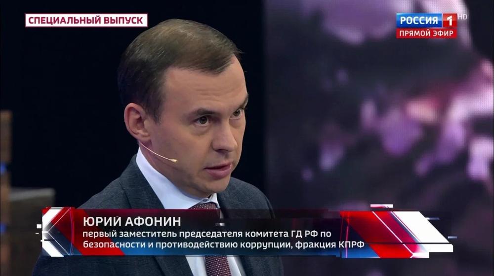 Юрий Афонин в эфире «России-1»: Чтобы победить, надо реализовать предложения из обращения Геннадия Зюганова «Все для фронта, все для победы!»