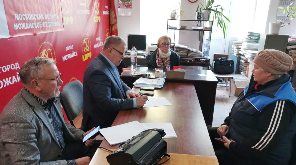 Руководитель фракции КПРФ в Мособлдуме Александр Наумов провёл приём граждан в Можайске