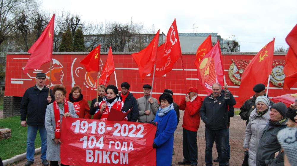 Калужские коммунисты провели митинг и автопробег в честь Дня рождения ВЛКСМ