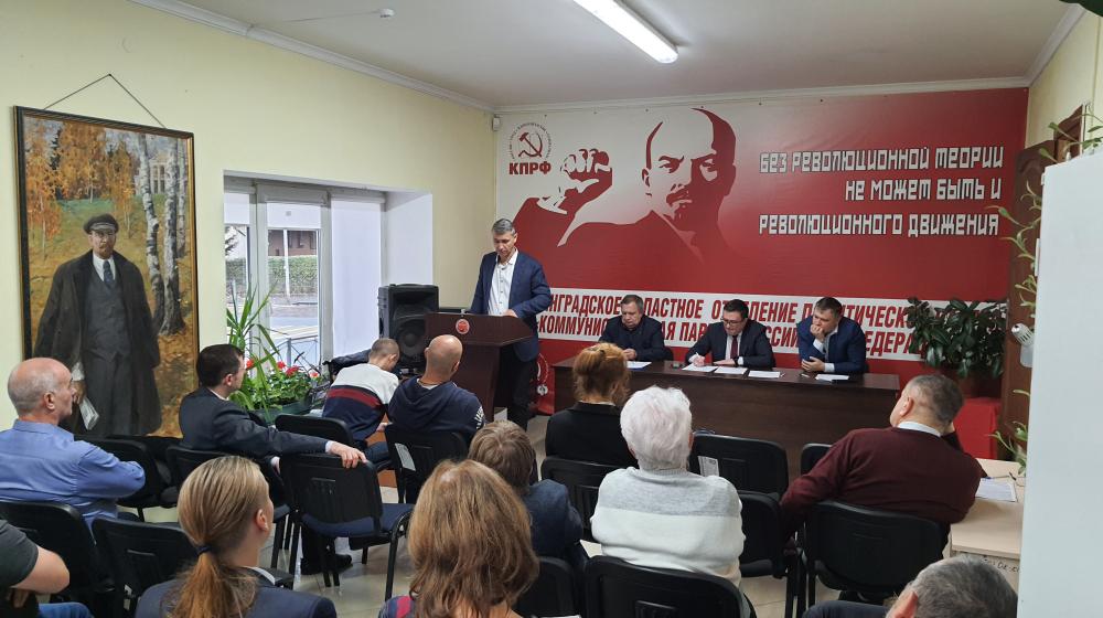 Пленум Калининградского отделения партии: обсудили итоги выборов и готовимся к новой борьбе!