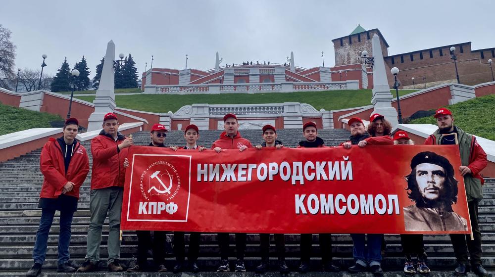 Нижегородские коммунисты отметили 104-ю годовщину Комсомола