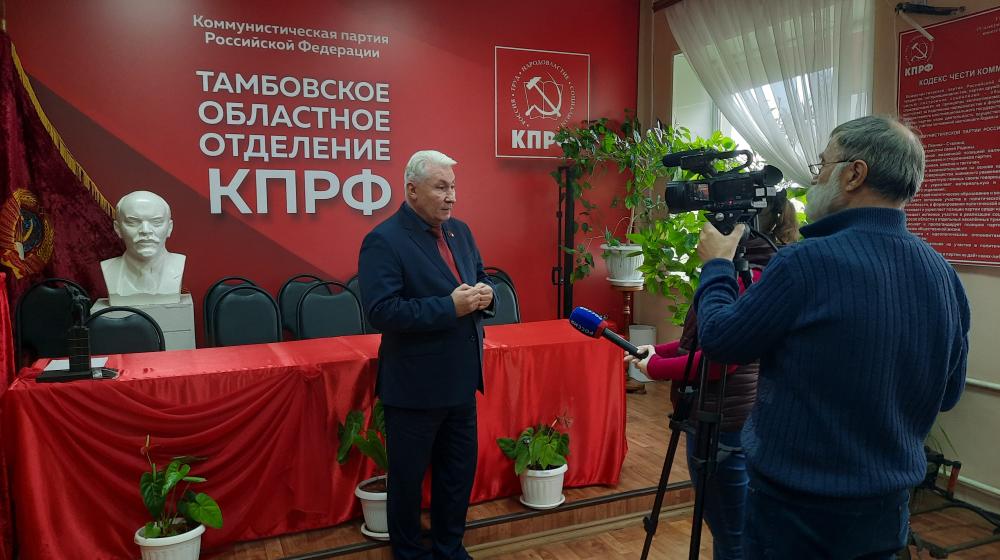 Первый секретарь Тамбовского обкома КПРФ А.И. Жидков: Нужны быстрые и решительные меры!