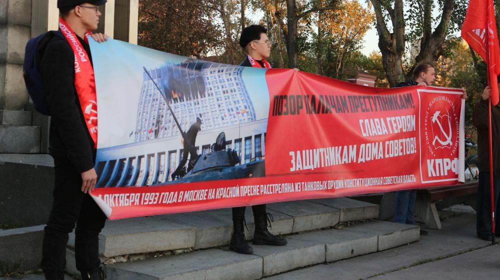 Свердловские коммунисты провели массовый пикет в память о событиях «Черного октября» 1993 года
