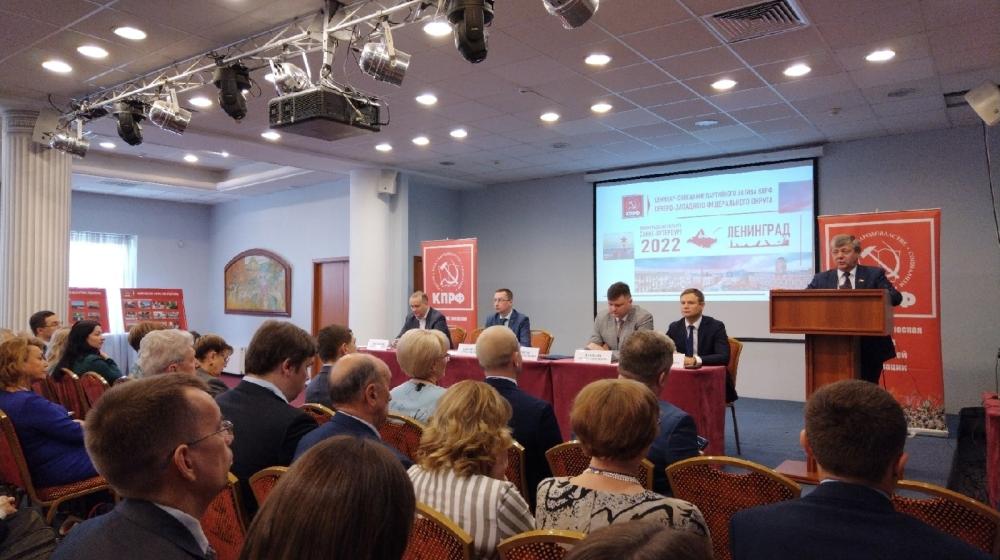 В Санкт-Петербурге началось пленарное заседание семинара-совещания регионального актива КПРФ Северо-Западного федерального округа