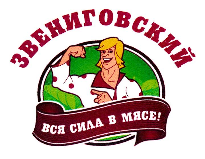 Новая победа народного предприятия «Звениговское»