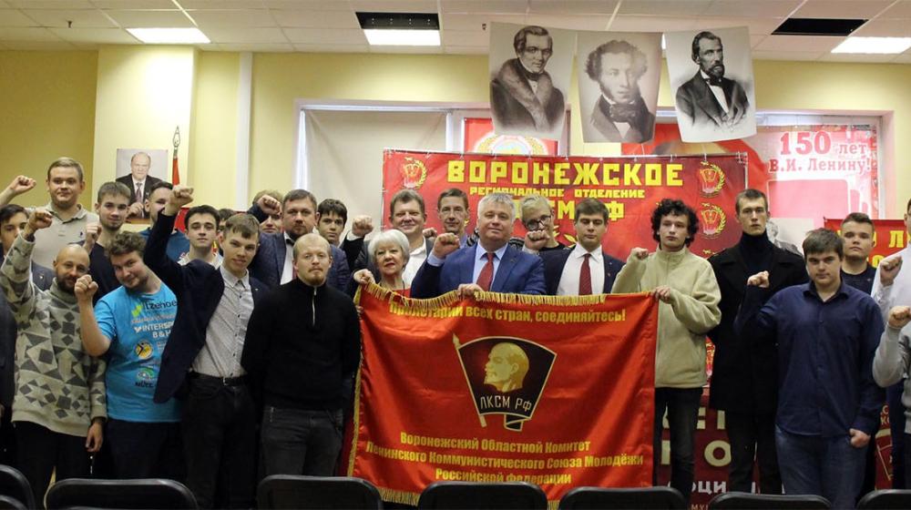 104-я годовщина основания комсомола в Воронеже