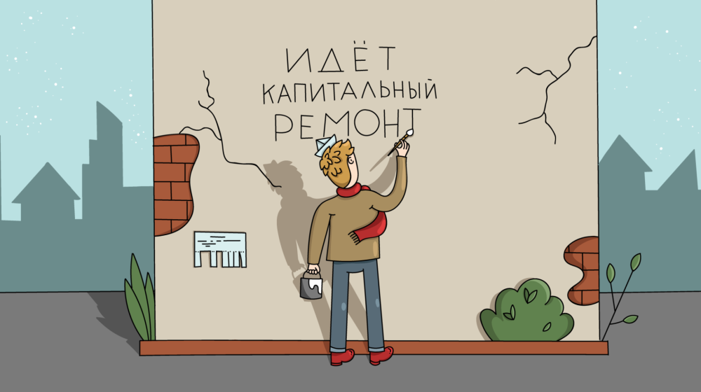 Саратовская область. Когда ждать роста тарифов на капремонт?