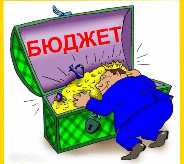 Газета "Правда". Бюджет, скроенный по компрадорским лекалам