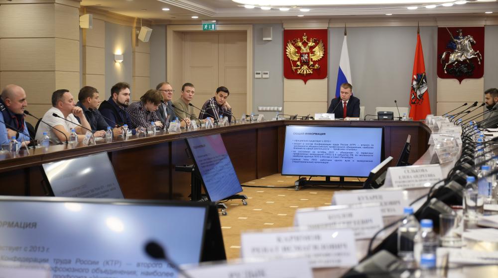 Фракция КПРФ в Мосгордуме провела круглый стол по теме работы профсоюзов