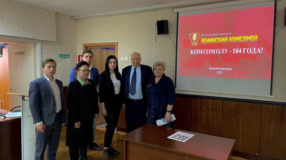 Нижегородские комсомольцы провели урок, посвящённый 104-летию ЛКСМ