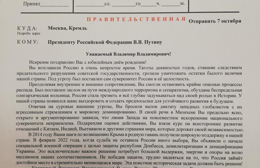 Председатель ЦК КПРФ Г.А. Зюганов поздравил Президента РФ В.В. Путина с юбилейным Днем рождения