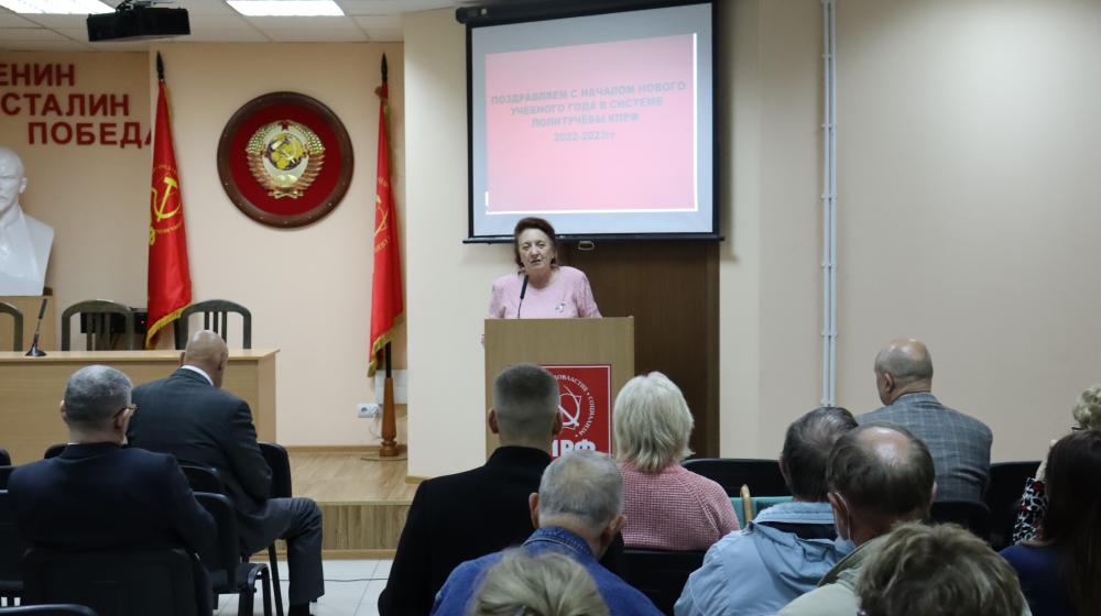 В Волгоградской области стартовал новый учебный год в системе политического просвещения КПРФ