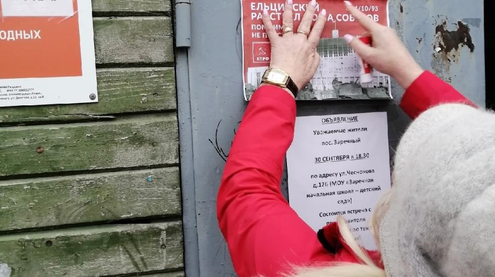 В Архангельской области стартовала акция протеста «Помним. Не простим»