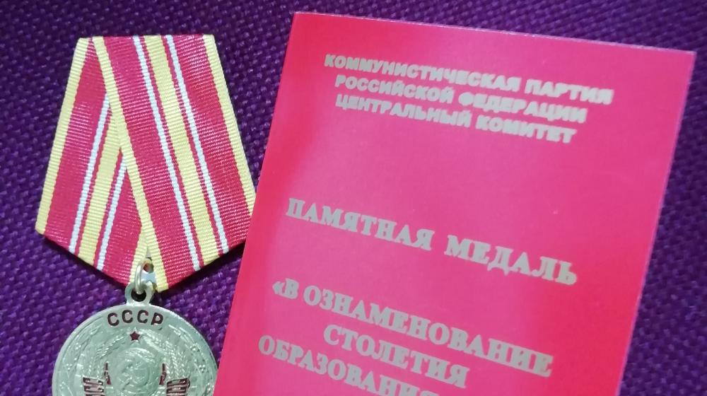 Еврейская АО. В Биробиджане состоялась 52-я отчетно-выборная Конференция коммунистов