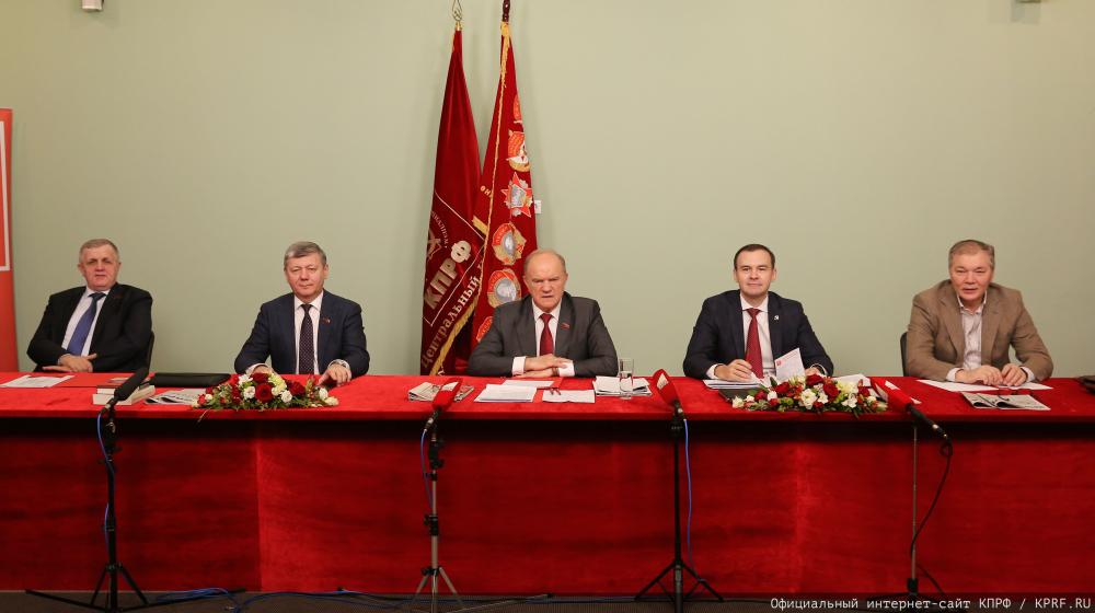 Состоялось Всероссийское совещание партийного актива КПРФ