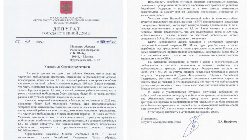 Денис Парфенов: Миллион под ружье?