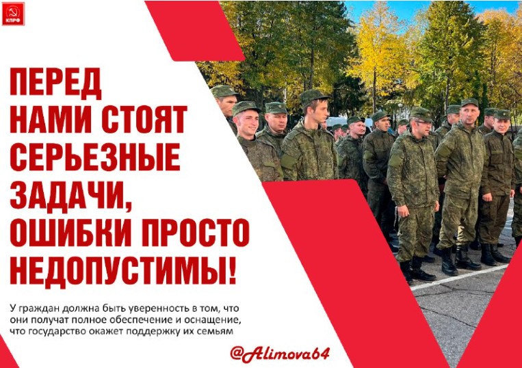 О.Н. Алимова: "Перед нами стоят серьезные задачи, ошибки просто недопустимы!"
