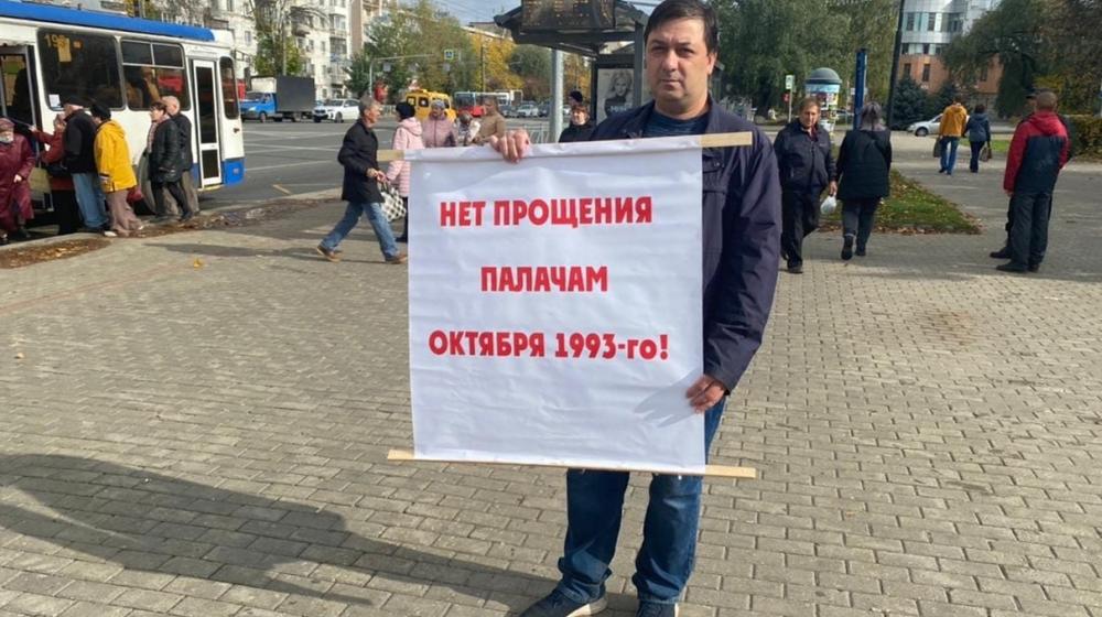 "Не забудем! Не простим!". Пикеты владимирских коммунистов